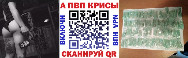 APVP Crystall  Купить закладки  Бирск 