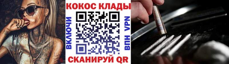 Купить закладки  Бирск  Кокаин Колумбийский 
