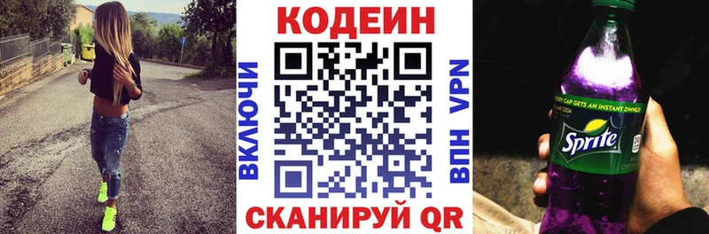 Купить  Бирск  Codein Purple Drank 