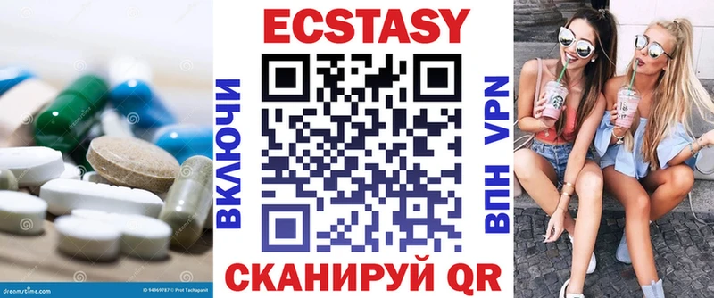 ЭКСТАЗИ 280мг Бирск