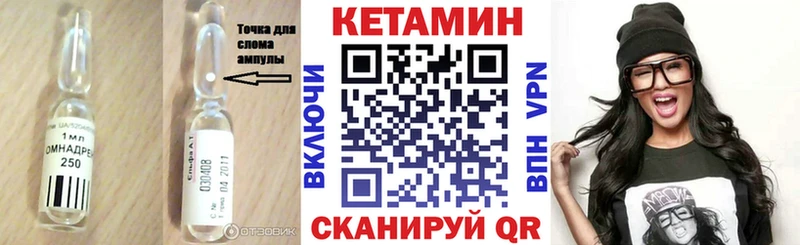 Купить закладки  Бирск  Кетамин VHQ 