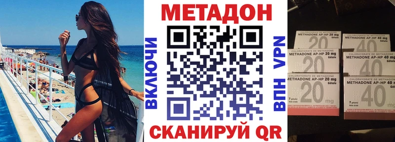 Метадон VHQ Бирск